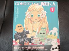 マフィア梶田の二次元が来い！：第438回「ドラゴンネストでコミックスを発売するJOKER×FACE」