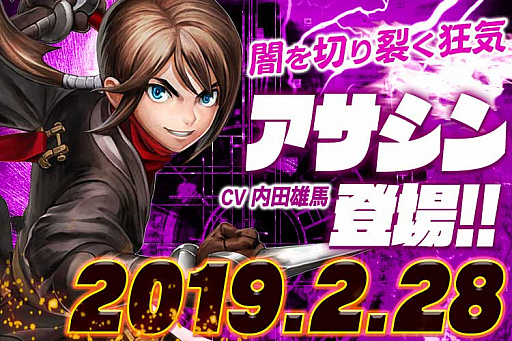 画像ギャラリー No.001のサムネイル画像 / 「ドラゴンネストM」，新キャラ「アサシン」が参戦。スタートダッシュキャンペーンも開催