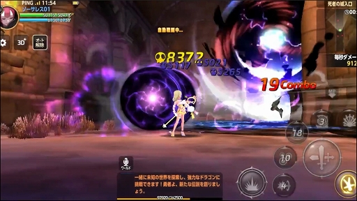 画像ギャラリー No.001のサムネイル画像 / 【PR】腕を磨く意味がある。本格3DアクションバトルRPG「ドラゴンネストM」を始めるなら,新キャラ「カーリー」実装直後のいまだ