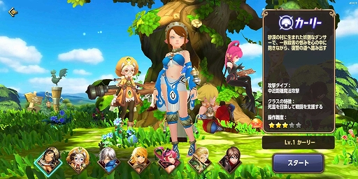 画像ギャラリー No.005のサムネイル画像 / 【PR】腕を磨く意味がある。本格3DアクションバトルRPG「ドラゴンネストM」を始めるなら,新キャラ「カーリー」実装直後のいまだ