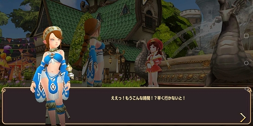 画像ギャラリー No.006のサムネイル画像 / 【PR】腕を磨く意味がある。本格3DアクションバトルRPG「ドラゴンネストM」を始めるなら,新キャラ「カーリー」実装直後のいまだ