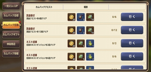 画像ギャラリー No.017のサムネイル画像 / 【PR】腕を磨く意味がある。本格3DアクションバトルRPG「ドラゴンネストM」を始めるなら,新キャラ「カーリー」実装直後のいまだ