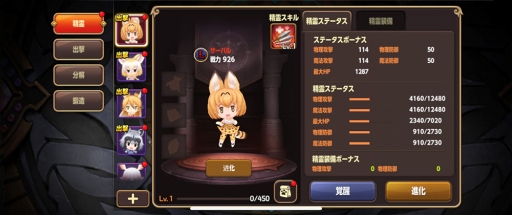 画像ギャラリー No.005のサムネイル画像 / 「ドラゴンネストM」×「けものフレンズ」コラボが本日より開催。2つの新職業&覚醒スキルの追加アップデートも実施