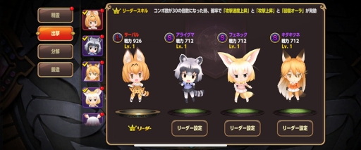 画像ギャラリー No.006のサムネイル画像 / 「ドラゴンネストM」×「けものフレンズ」コラボが本日より開催。2つの新職業&覚醒スキルの追加アップデートも実施