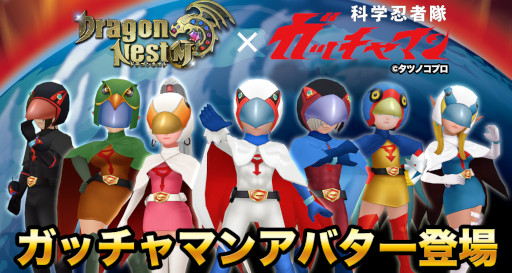 画像ギャラリー No.003のサムネイル画像 / 「ドラゴンネストM」，「科学忍者隊ガッチャマン」コラボが本日スタート