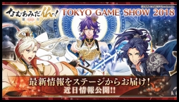 画像ギャラリー No.017のサムネイル画像 / DMM GAMESの新プロジェクト「なむあみだ仏っ！-蓮台 UTENA-」制作発表会が開催。サービス開始は2018年冬予定で，事前登録受付が本日スタート