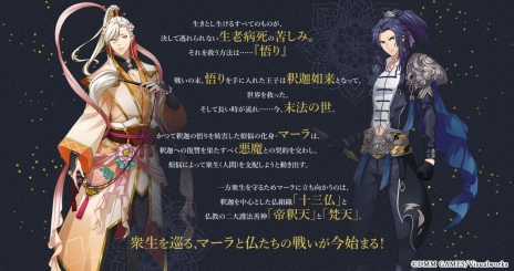画像ギャラリー No.019のサムネイル画像 / DMM GAMESの新プロジェクト「なむあみだ仏っ！-蓮台 UTENA-」制作発表会が開催。サービス開始は2018年冬予定で，事前登録受付が本日スタート
