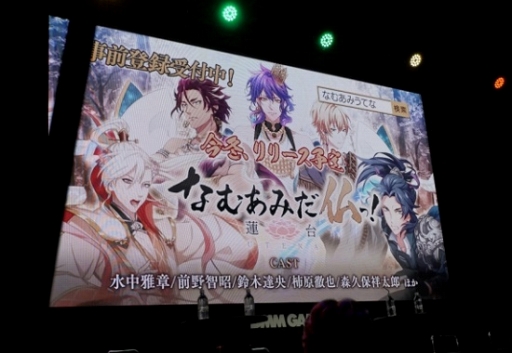 画像ギャラリー No.001のサムネイル画像 / ［TGS 2018］「なむあみだ仏っ！-蓮台 UTENA-」ステージイベントが開催。初となるゲームプレイ動画や敵キャラクター情報が公開に