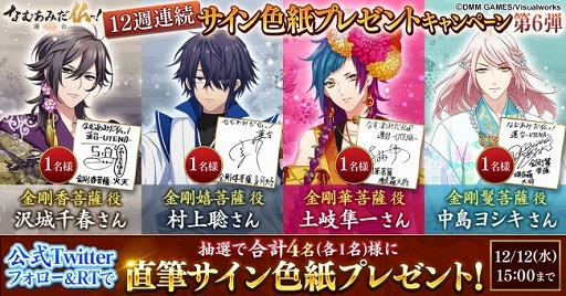 画像ギャラリー No.001のサムネイル画像 / 「なむあみだ仏っ!-蓮台 UTENA-」,出演声優のサイン色紙が当たるTwitterキャンペーン第6弾が開催