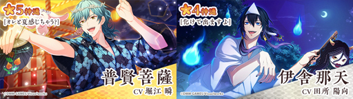 画像ギャラリー No.002のサムネイル画像 / 「なむあみだ仏っ!-蓮台 UTENA-」,イベント「遺風残香 泡沫姫と夏祭り」が開始