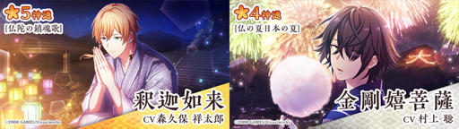 画像ギャラリー No.003のサムネイル画像 / 「なむあみだ仏っ!-蓮台 UTENA-」,イベント「遺風残香 泡沫姫と夏祭り」が開始