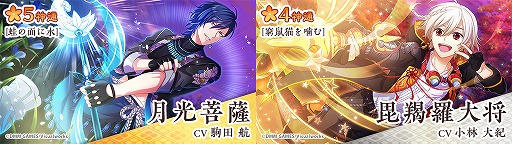 画像ギャラリー No.002のサムネイル画像 / 「なむあみだ仏っ!」明日から新イベント「十二誓願 昼夜を照らす清涼光明」開催