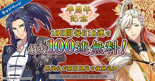 画像ギャラリー No.002のサムネイル画像 / 「なむあみだ仏っ！-蓮台 UTENA-」，半周年＆正式リリース記念キャンペーン開催