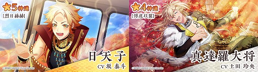 画像ギャラリー No.005のサムネイル画像 / 「なむあみだ仏っ！」新キャラ「火天」限定ピックアップ開始。新イベントも