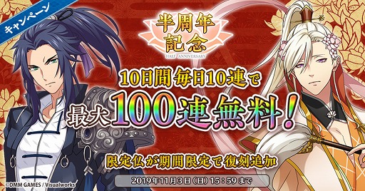 画像ギャラリー No.009のサムネイル画像 / 「なむあみだ仏っ！」新キャラ「火天」限定ピックアップ開始。新イベントも