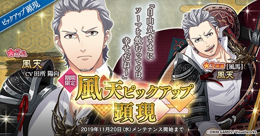 画像ギャラリー No.001のサムネイル画像 / 「なむあみだ仏っ！-蓮台 UTENA-」★5仏「風天」が期間限定ピックアップ