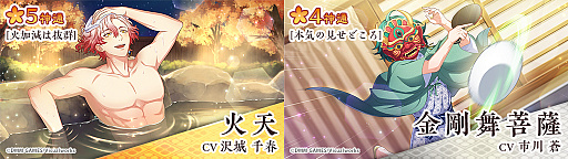 画像ギャラリー No.003のサムネイル画像 / 「なむあみだ仏っ!-蓮台 UTENA-」,イベント「日日是好日 天高く仏楽しむ秋」がスタート
