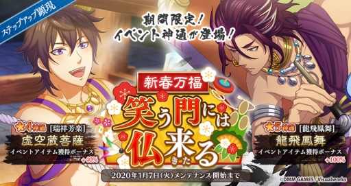 画像ギャラリー No.004のサムネイル画像 / 「なむあみだ仏っ!-蓮台 UTENA-」で新キャラ「軍荼利明王」(CV:古川 慎)のピックアップ顕現が開催中
