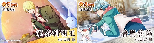 画像ギャラリー No.003のサムネイル画像 / 「なむあみだ仏っ！」新キャラ「毘沙門天」（CV：斉藤壮馬）を正式公開