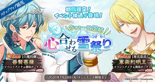 画像ギャラリー No.005のサムネイル画像 / 「なむあみだ仏っ！」新キャラ「毘沙門天」（CV：斉藤壮馬）を正式公開