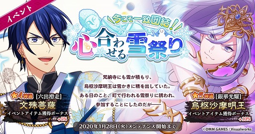 画像ギャラリー No.006のサムネイル画像 / 「なむあみだ仏っ！」新キャラ「毘沙門天」（CV：斉藤壮馬）を正式公開