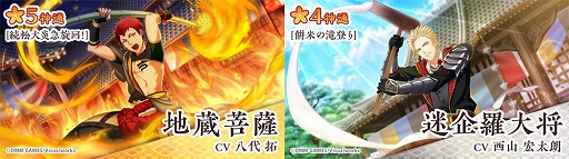 画像ギャラリー No.002のサムネイル画像 / 「なむあみだ仏っ！」，イベント"修二会で天晴れ！万民豊楽祈願”が復刻開催。神通にシナリオが実装