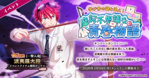 画像ギャラリー No.002のサムネイル画像 / 「なむあみだ仏っ！-蓮台 UTENA-」，イベント「学び舎の謎を追え！摩訶不思議な青春物語」が開催