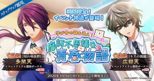 画像ギャラリー No.007のサムネイル画像 / 「なむあみだ仏っ！-蓮台 UTENA-」，イベント「学び舎の謎を追え！摩訶不思議な青春物語」が開催