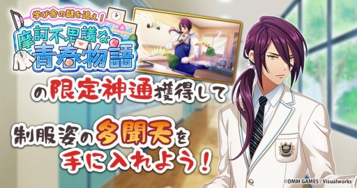 画像ギャラリー No.008のサムネイル画像 / 「なむあみだ仏っ！-蓮台 UTENA-」，イベント「学び舎の謎を追え！摩訶不思議な青春物語」が開催