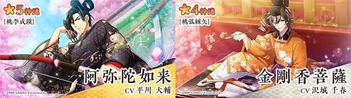 画像ギャラリー No.002のサムネイル画像 / 「なむあみだ仏っ!-蓮台 UTENA-」,イベント「復刻・プンプンPUN!千代までかざせ桃の花」が開始