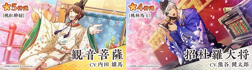 画像ギャラリー No.003のサムネイル画像 / 「なむあみだ仏っ!-蓮台 UTENA-」,イベント「復刻・プンプンPUN!千代までかざせ桃の花」が開始