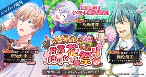 画像ギャラリー No.003のサムネイル画像 / 「なむあみだ仏っ！-蓮台 UTENA-」でイベント「仏陀再誕！？甘露降りたる花祭り」が開催