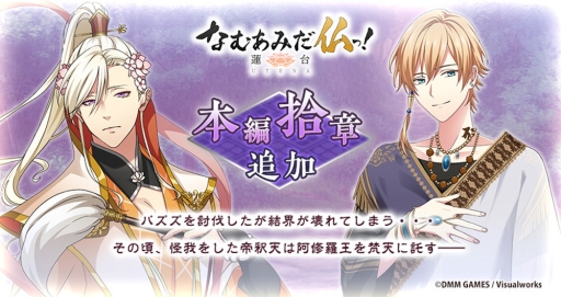 画像ギャラリー No.007のサムネイル画像 / 「なむあみだ仏っ！-蓮台 UTENA-」でイベント「仏陀再誕！？甘露降りたる花祭り」が開催