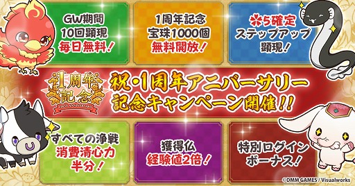 画像ギャラリー No.001のサムネイル画像 / 「なむあみだ仏っ!-蓮台 UTENA-」,宝珠1000個配布など各種キャンペーンが4月25日より開催