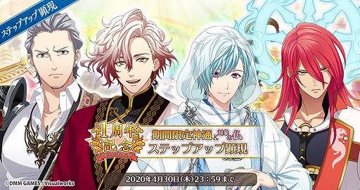 画像ギャラリー No.003のサムネイル画像 / 「なむあみだ仏っ!-蓮台 UTENA-」,宝珠1000個配布など各種キャンペーンが4月25日より開催