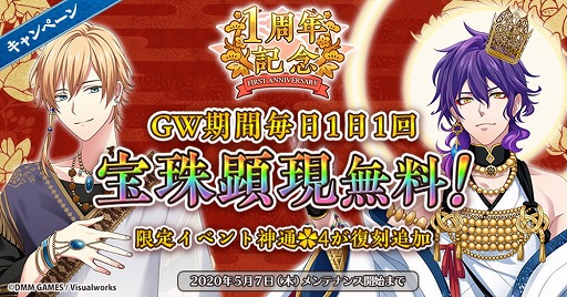 画像ギャラリー No.005のサムネイル画像 / 「なむあみだ仏っ!-蓮台 UTENA-」,宝珠1000個配布など各種キャンペーンが4月25日より開催