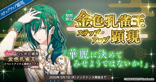 画像ギャラリー No.006のサムネイル画像 / 「なむあみだ仏っ!」に新キャラ「歓喜天(CV:駒田 航)」「金色孔雀王(CV:井上雄貴)」登場