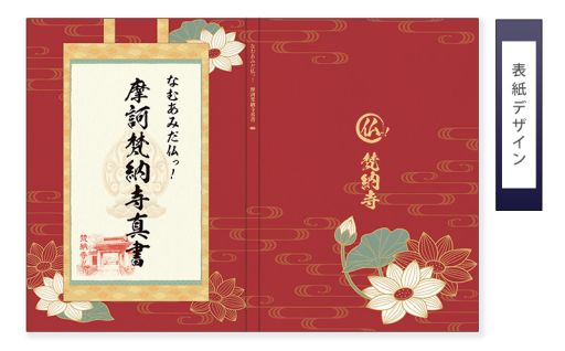 画像ギャラリー No.002のサムネイル画像 / 「『なむあみだ仏っ!-蓮台 UTENA-」公式ムック本の続報と特典情報が公開
