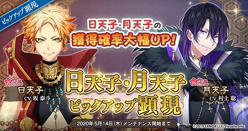 画像ギャラリー No.005のサムネイル画像 / 「なむあみだ仏っ！-蓮台 UTENA-」，イベント特効付き日天子＆月天子ピックアップ顕現が開始