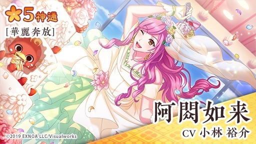 画像ギャラリー No.003のサムネイル画像 / 「なむあみだ仏っ!-蓮台 UTENA-」,イベント「スーパースターにお願い☆梵納寺七夕祭り」が開催