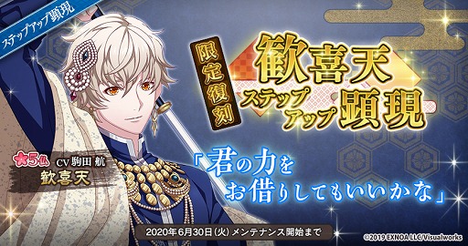 画像ギャラリー No.002のサムネイル画像 / 「なむあみだ仏っ！-蓮台 UTENA-」，夏らしい家具が手に入るイベント「悟りの塔」を開催
