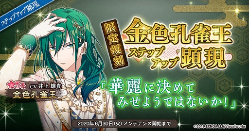 画像ギャラリー No.003のサムネイル画像 / 「なむあみだ仏っ！-蓮台 UTENA-」，夏らしい家具が手に入るイベント「悟りの塔」を開催