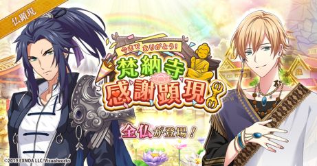 画像ギャラリー No.001のサムネイル画像 / 「なむあみだ仏っ!-蓮台 UTENA-」が2020年8月31日でサービス終了