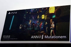 画像ギャラリー No.002のサムネイル画像 / ［CJ2018］サイバーパンク風の新作メトロイドヴァニアがPS4向けに開発中。「ANNO Mutationem」の直録りムービーなど動画2本を紹介