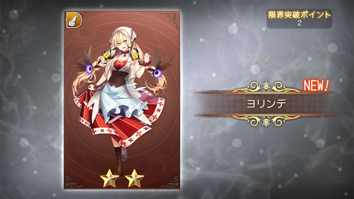 画像ギャラリー No.012のサムネイル画像 / 「グリムエコーズ」のCBTをやってみて――キャラクターのレアリティは,本当の本当に時短の意味しかないみたい
