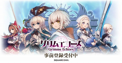 画像ギャラリー No.001のサムネイル画像 / 「グリムエコーズ」，LINEの背景画面やアイコンなどを変更できる“LINE着せかえ”を販売