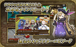 画像ギャラリー No.003のサムネイル画像 / 童話の世界を舞台にしたRPG「グリムエコーズ」がリリース。“選択”と“罪”,“残響”をテーマに描かれる主人公たちの冒険譚を体験しよう