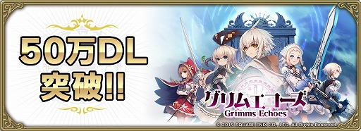 画像ギャラリー No.007のサムネイル画像 / 童話の世界を舞台にしたRPG「グリムエコーズ」がリリース。“選択”と“罪”,“残響”をテーマに描かれる主人公たちの冒険譚を体験しよう