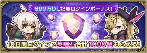 画像ギャラリー No.001のサムネイル画像 / 「グリムエコーズ」,新メインクエスト「遥かなる願いのメルヘン」が4月30日12:00に公開