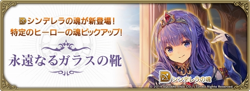 画像ギャラリー No.005のサムネイル画像 / 「グリムエコーズ」,新メインクエスト「遥かなる願いのメルヘン」が4月30日12:00に公開